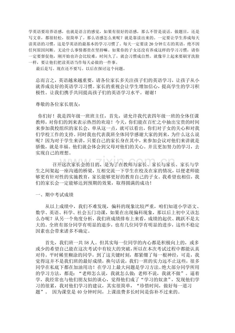 小学英语课堂句型对话教学游戏.doc_第3页