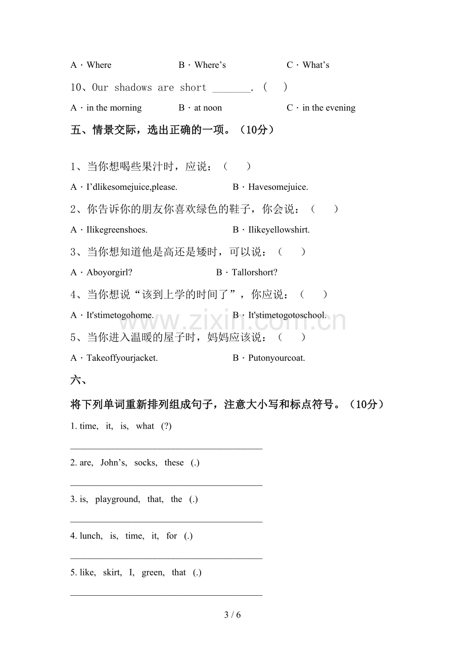 四年级英语上册期中考试卷及答案.doc_第3页