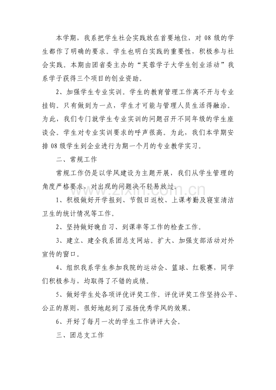 年度个人思想政治表现自评【3篇】.pdf_第3页