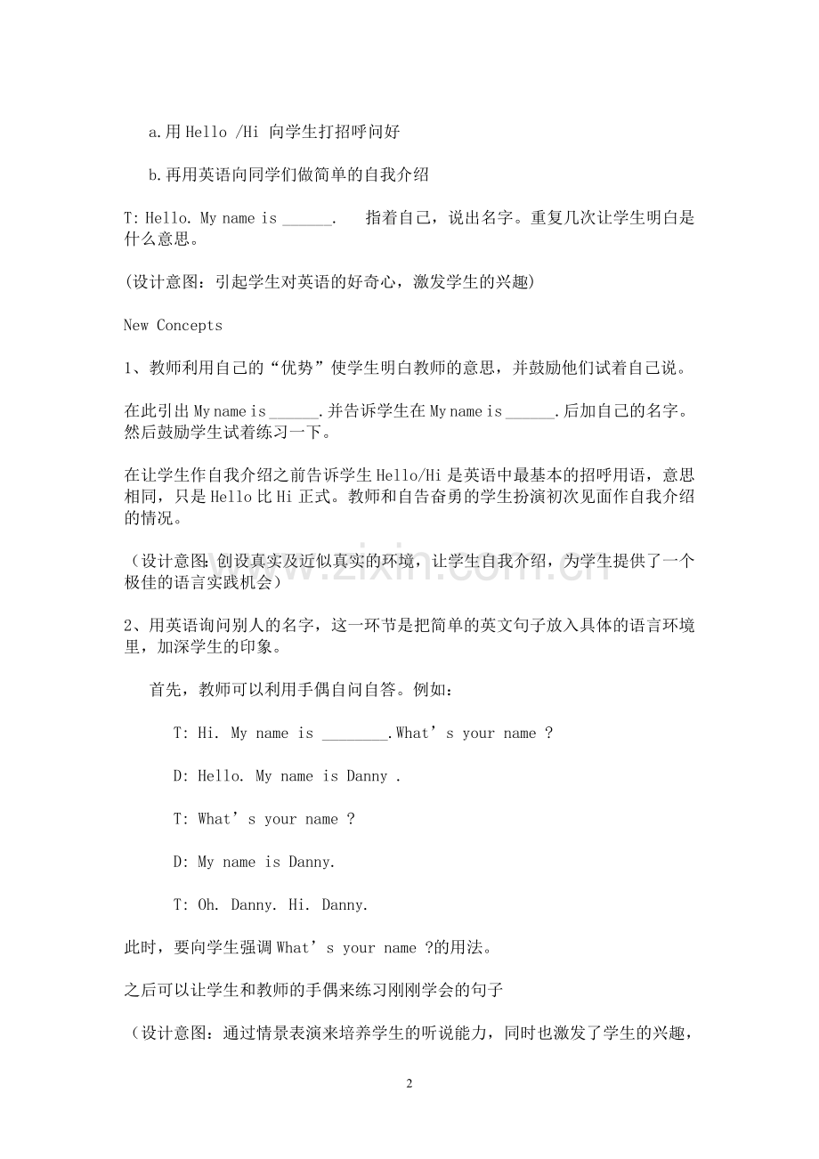 冀教版三年级英语上册教案全集.doc_第2页