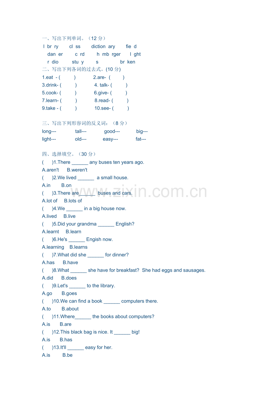 外研版(三起)五年级英语下册期中测试题②.doc_第1页