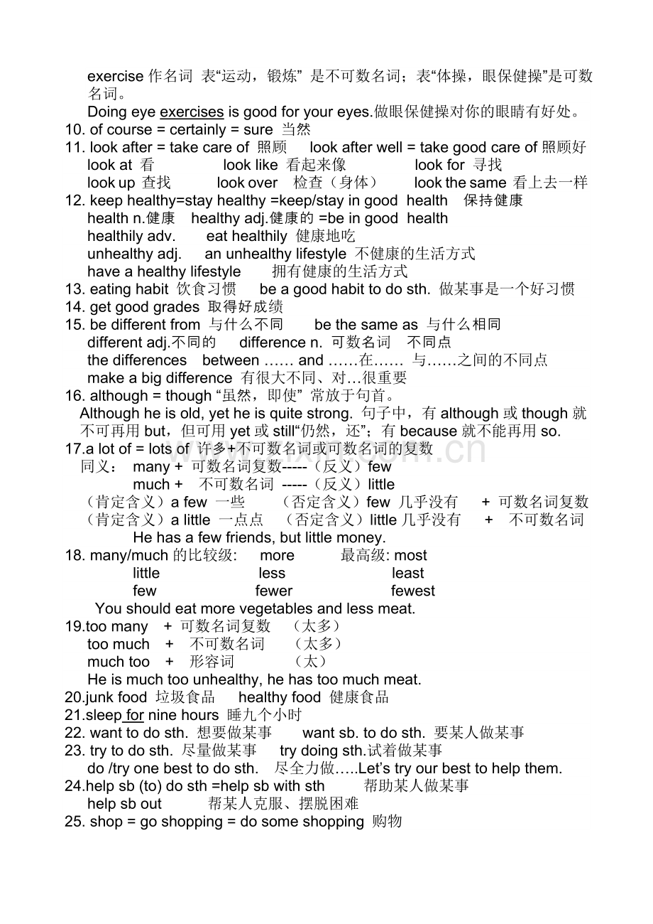 (新目标)八年级英语(上)重点短语、词组与句型.doc_第2页