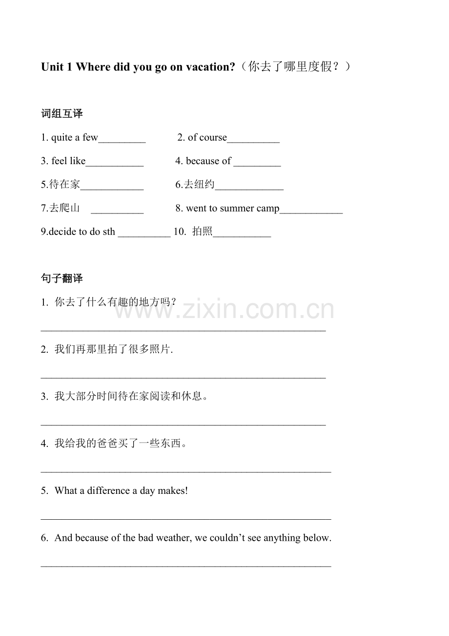 期末复习资料短语.doc_第1页