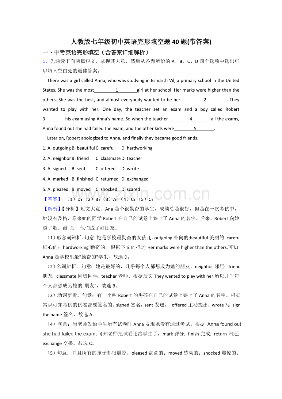 人教版七年级初中英语完形填空题40题(带答案).doc_第1页