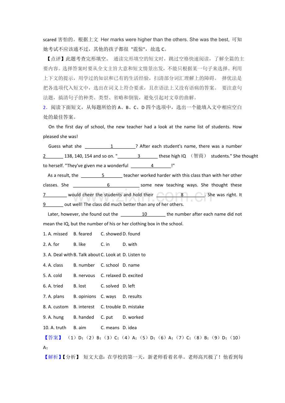 人教版七年级初中英语完形填空题40题(带答案).doc_第2页