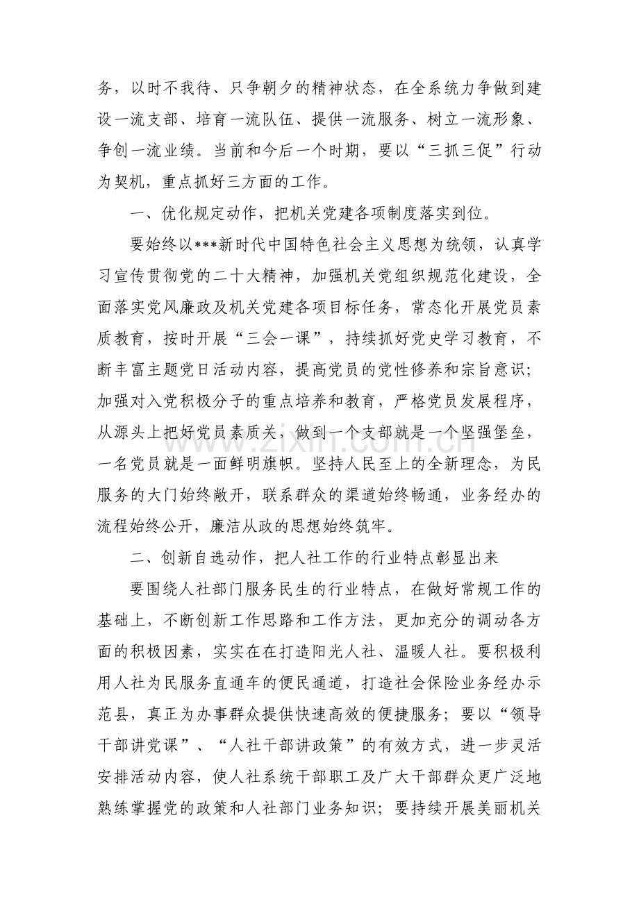 三抓三促工作中存在的问题与建议范文(通用3篇).pdf_第2页