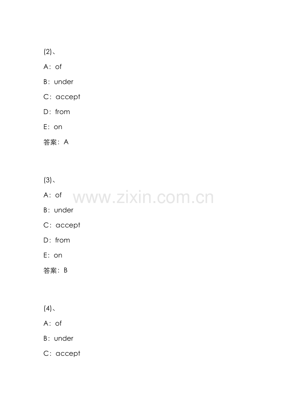 2023年大学英语B统考题库全真题目.doc_第2页