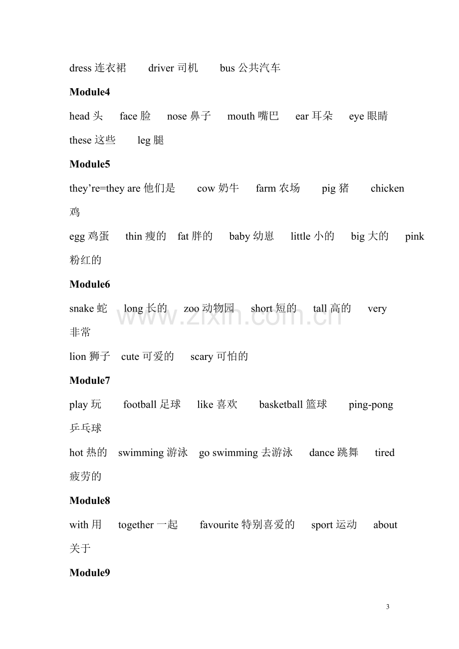 外研社小学英语单词表.doc_第3页