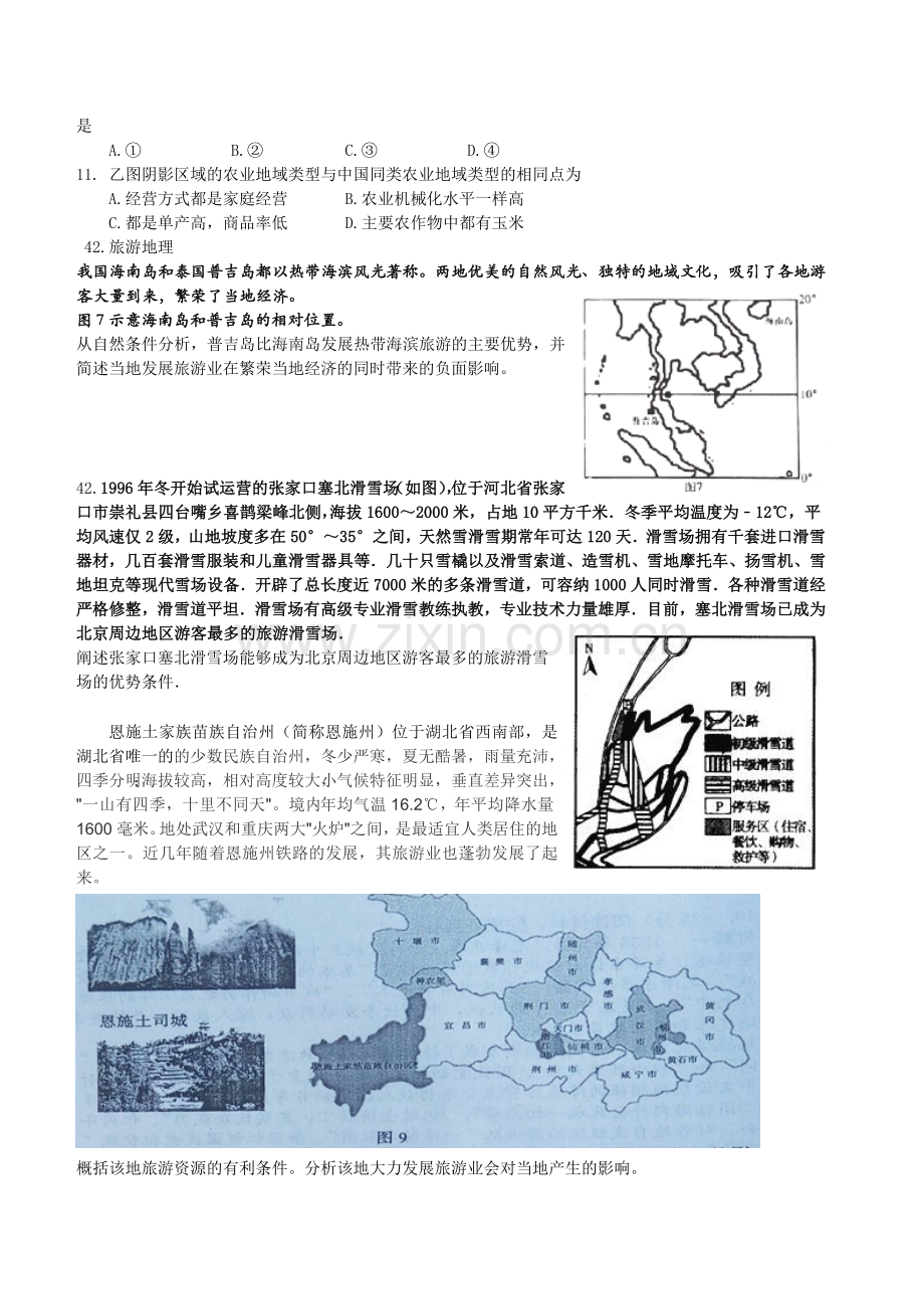 高考一轮单选练习.doc_第2页