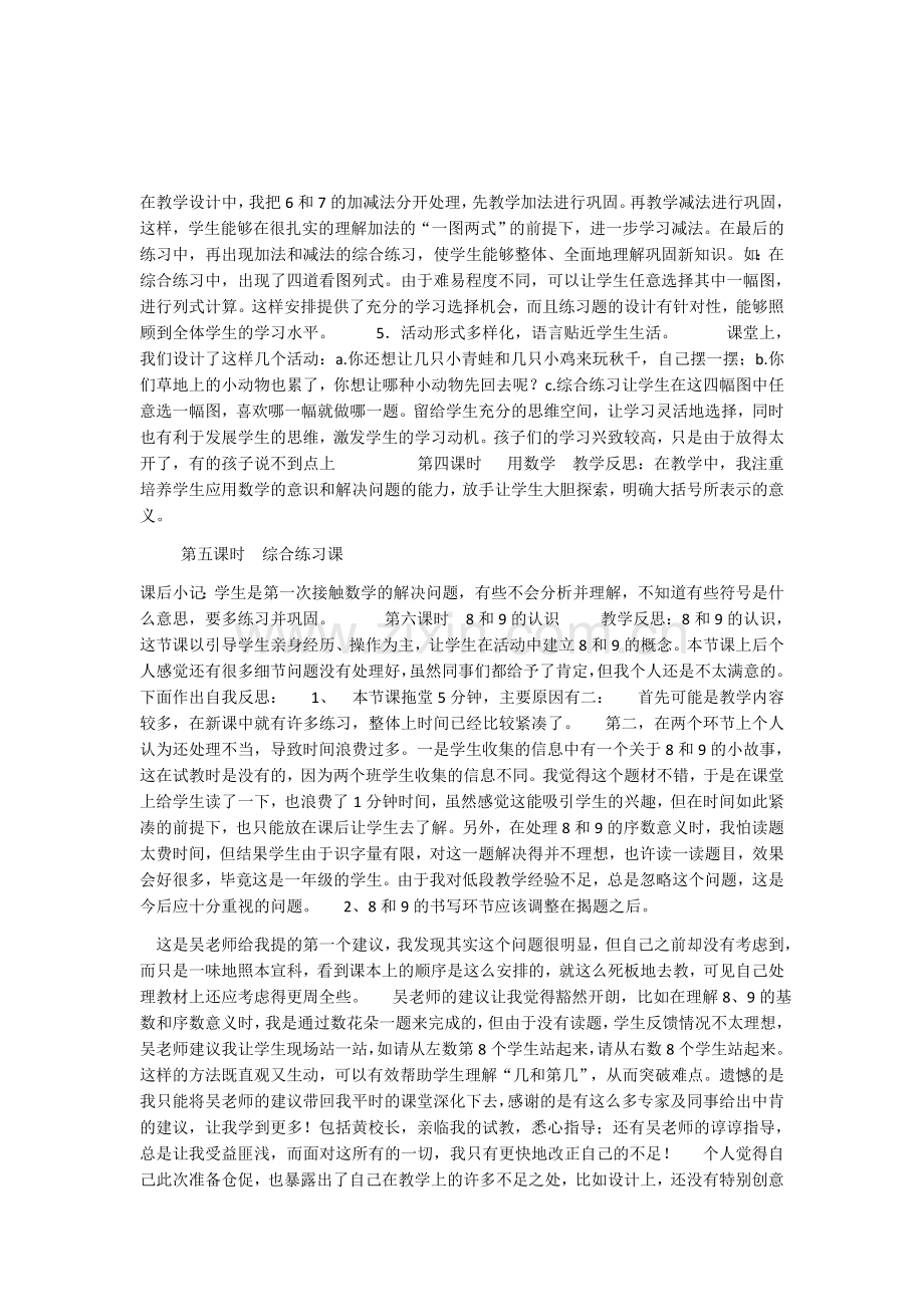 一年级解决问题.docx_第1页