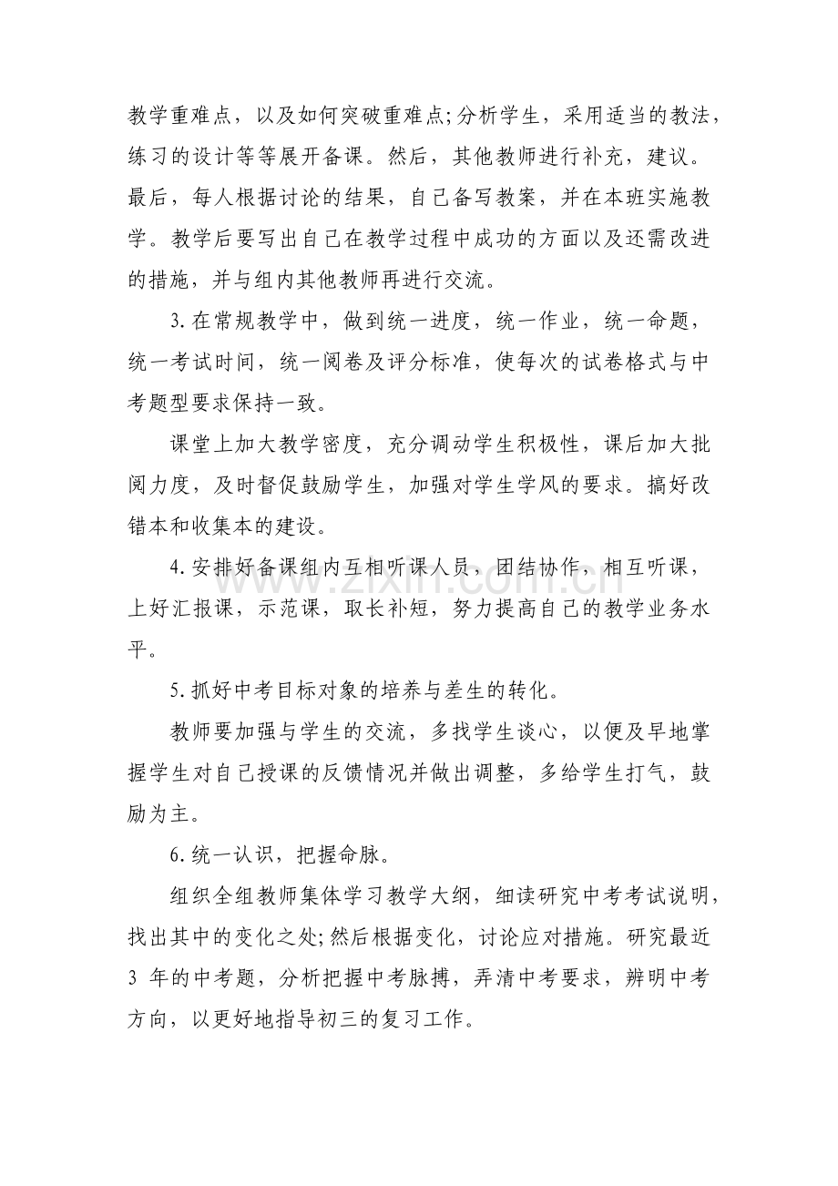 七年级上册英语教学工作计划范文(5篇).pdf_第2页