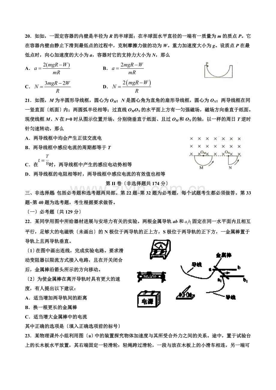 高考物理真题.doc_第2页