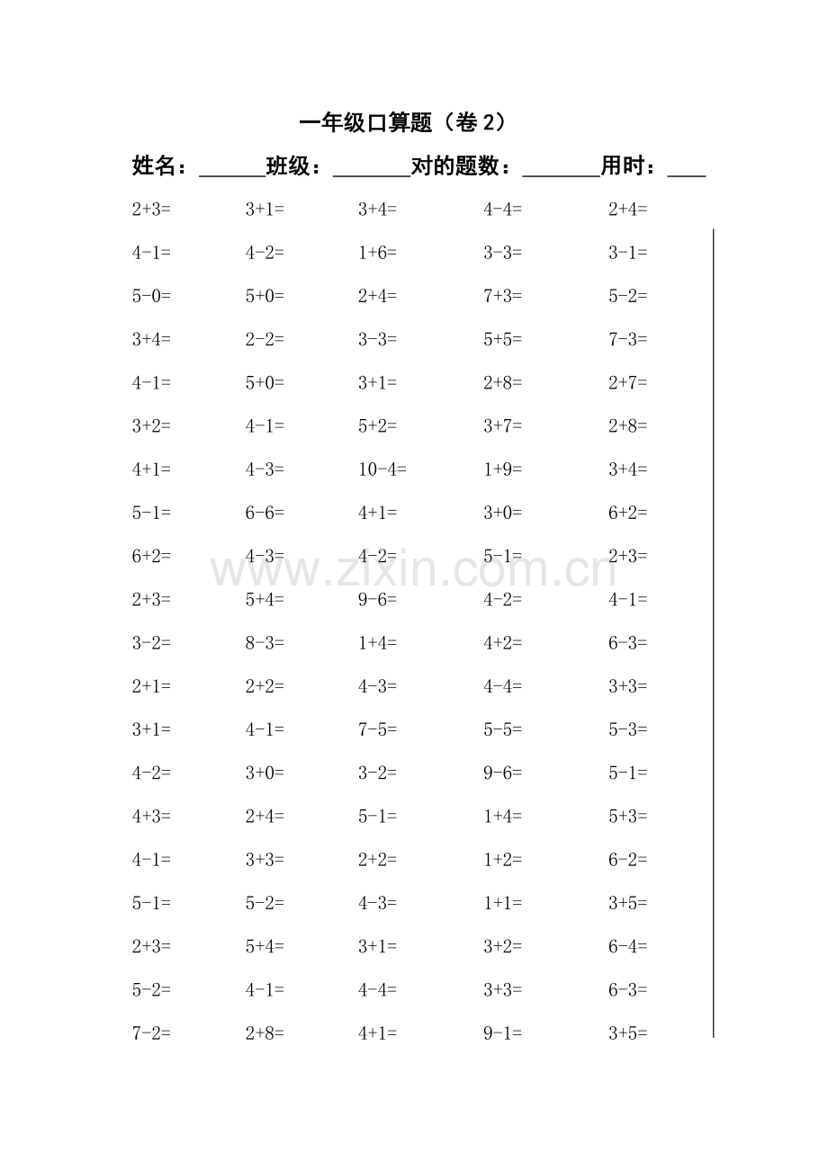 一年级口算题.docx_第2页