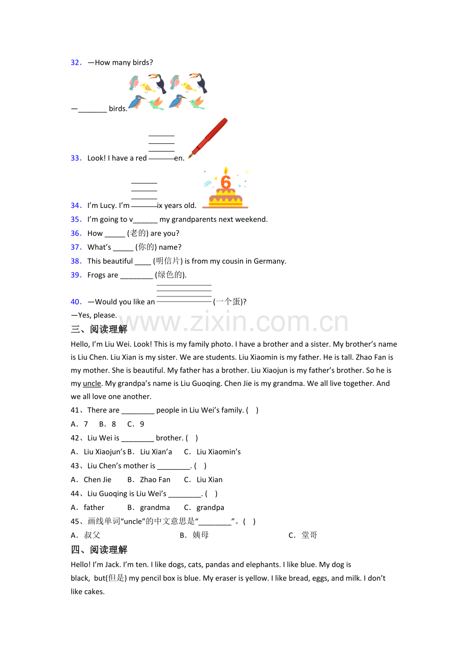 三年级上学期期中英语质量试题测试卷(含答案).doc_第3页