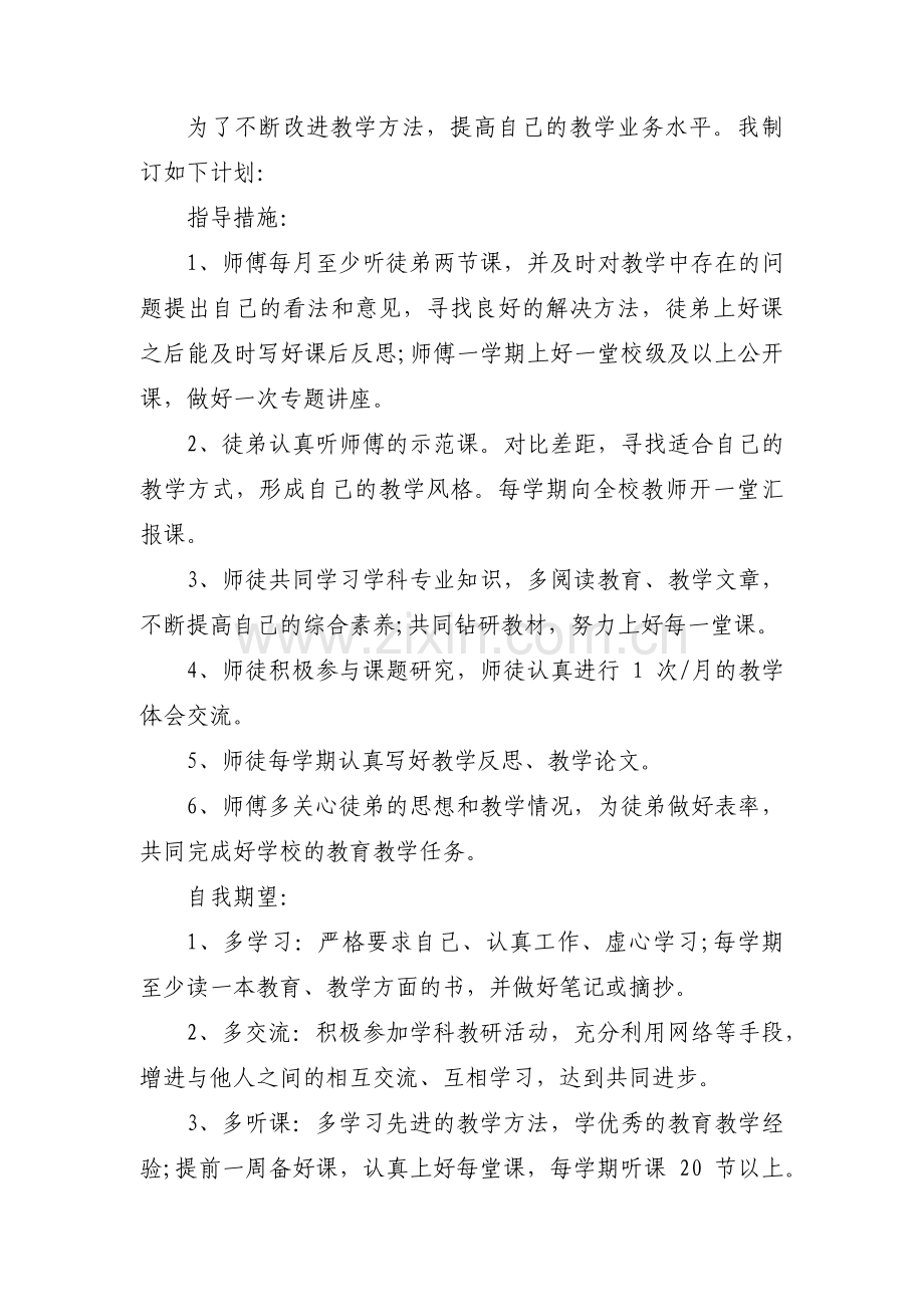 关于三年职业规划【七篇】.pdf_第3页