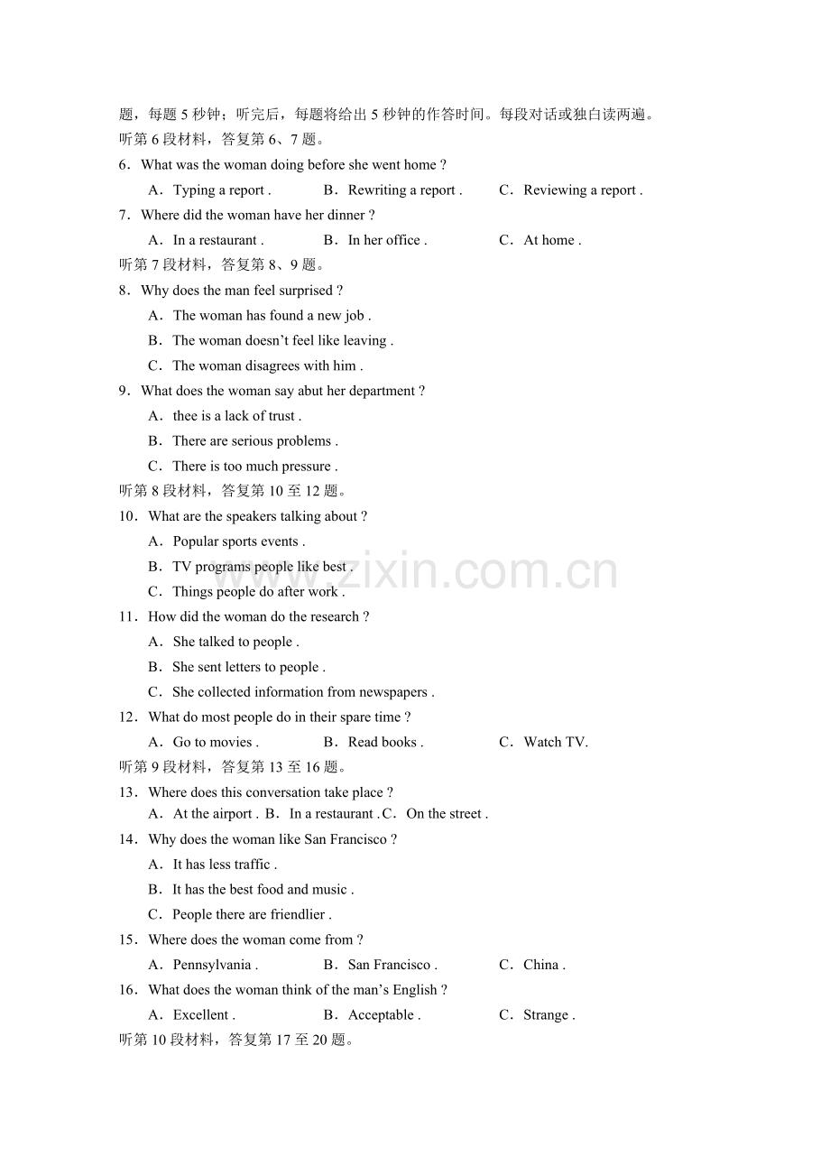 2005年高考英语真题附答案(全国卷II)档.docx_第2页