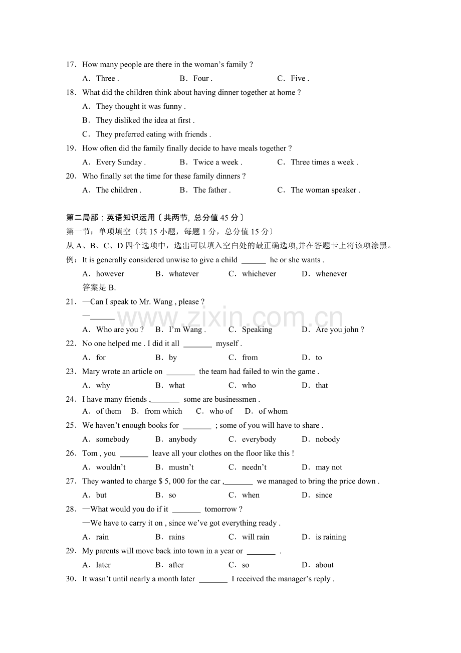 2005年高考英语真题附答案(全国卷II)档.docx_第3页