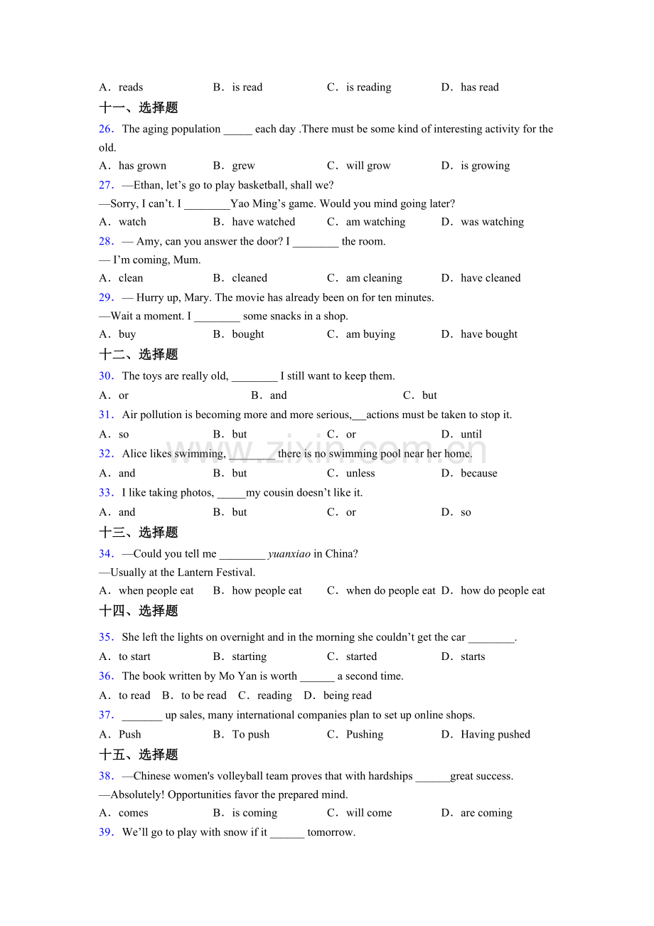 中考人教版英语单项选择（50题）含答案.doc_第3页