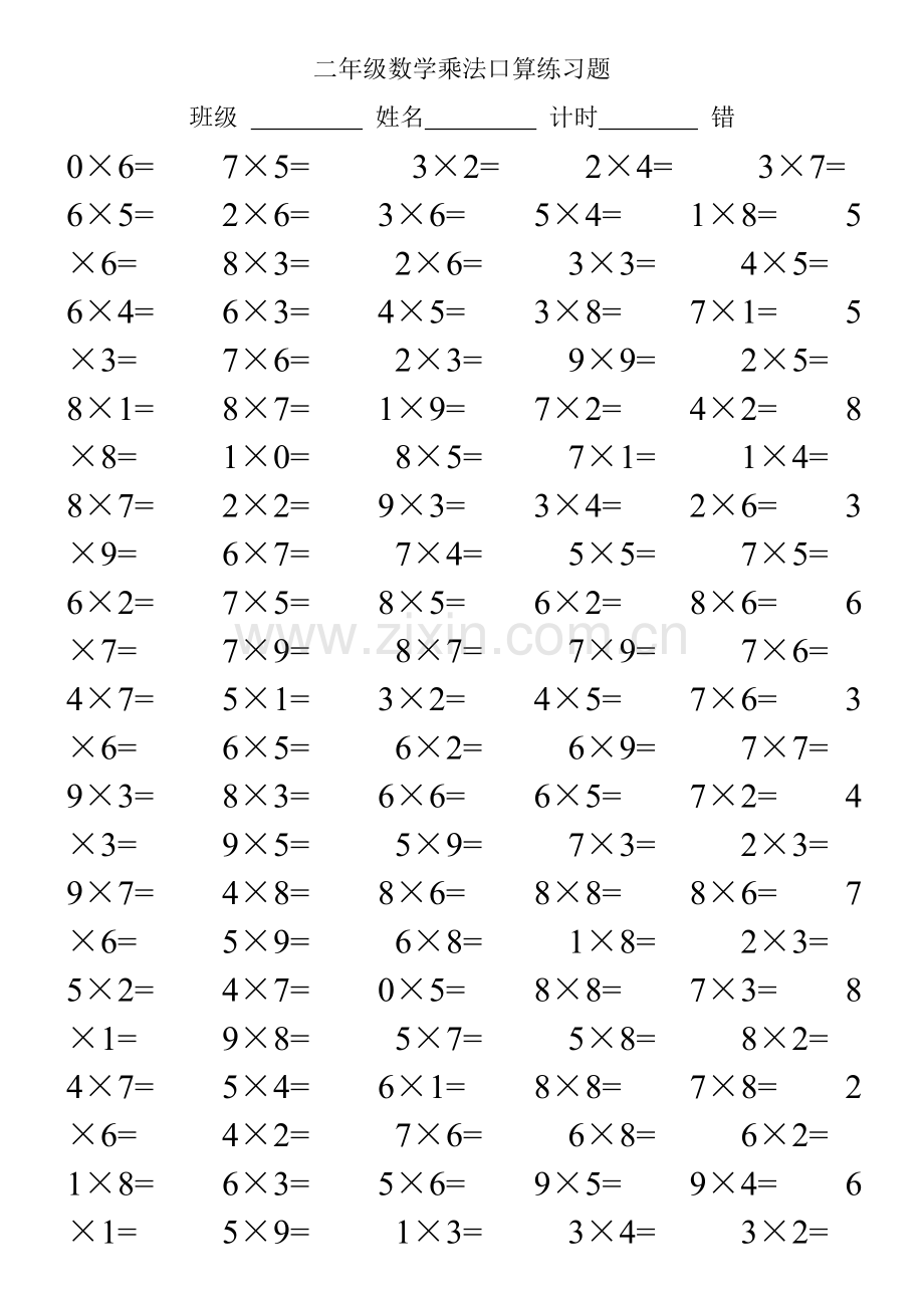 二年级数学乘法口算练习题(附乘法口诀表).doc_第2页