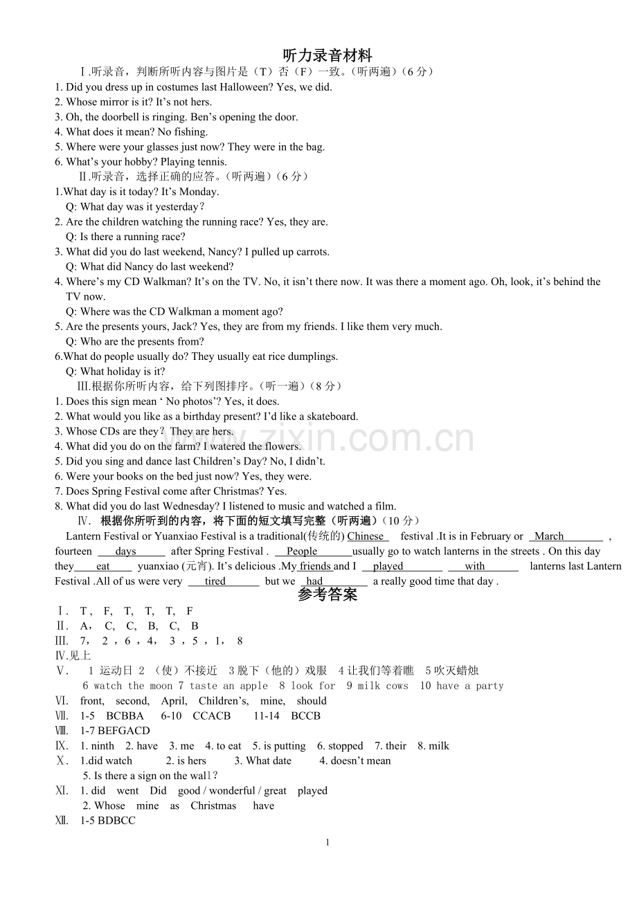 六年级英语听力及参考答案.doc_第1页