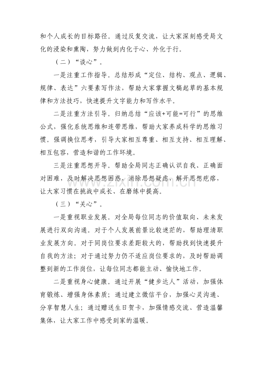 支部工作法优秀案例范文(通用9篇).pdf_第3页