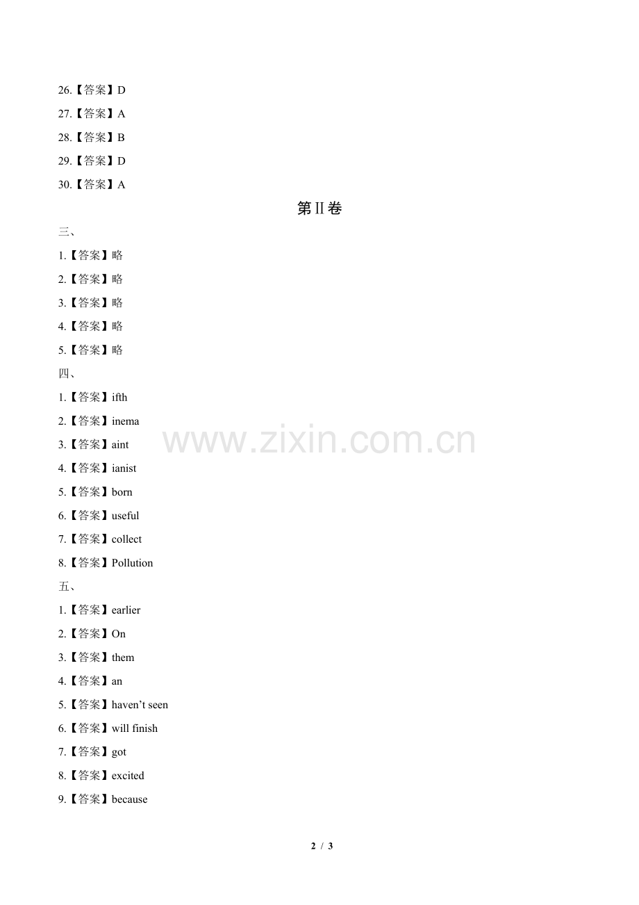 2020年山东省济宁中考英语试卷含答案-答案在前.pdf_第2页