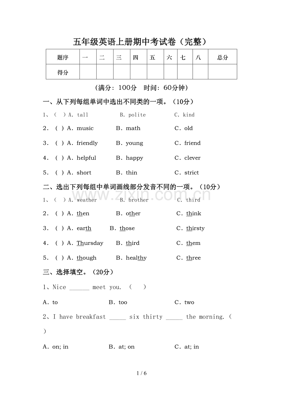 五年级英语上册期中考试卷.doc_第1页