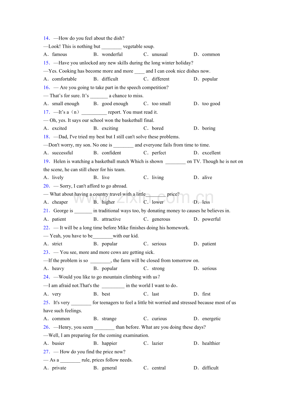 初三上册英语单项选择100题练习题含答案-及解析.doc_第2页