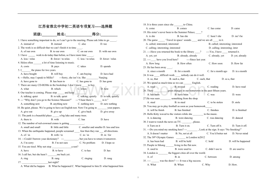 八年级英语下册选择题复习.doc_第1页