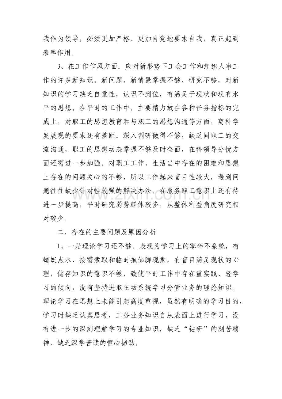 思想汇报格式范文范文汇总五篇.pdf_第2页