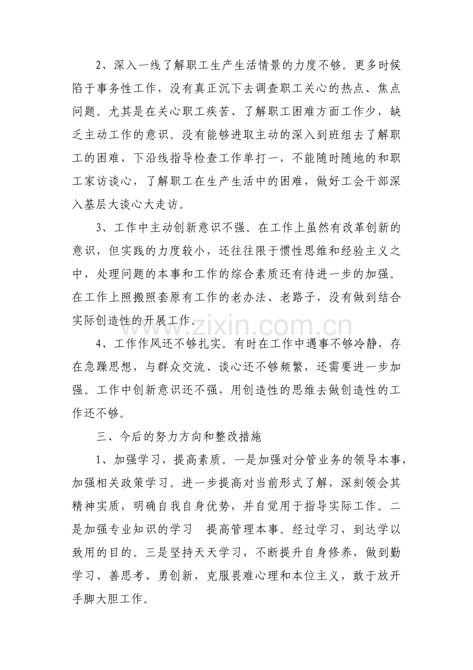 思想汇报格式范文范文汇总五篇.pdf_第3页