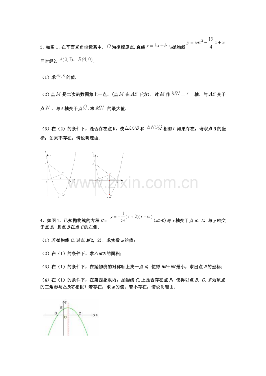 动点相似问题.doc_第2页