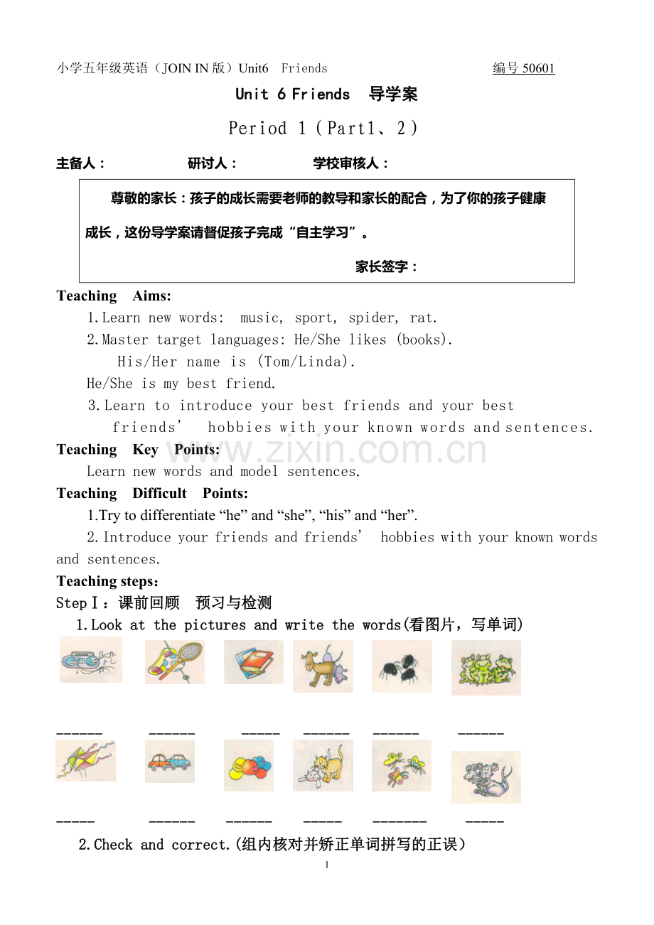 小学五年级英语导学案第六单元.doc_第1页