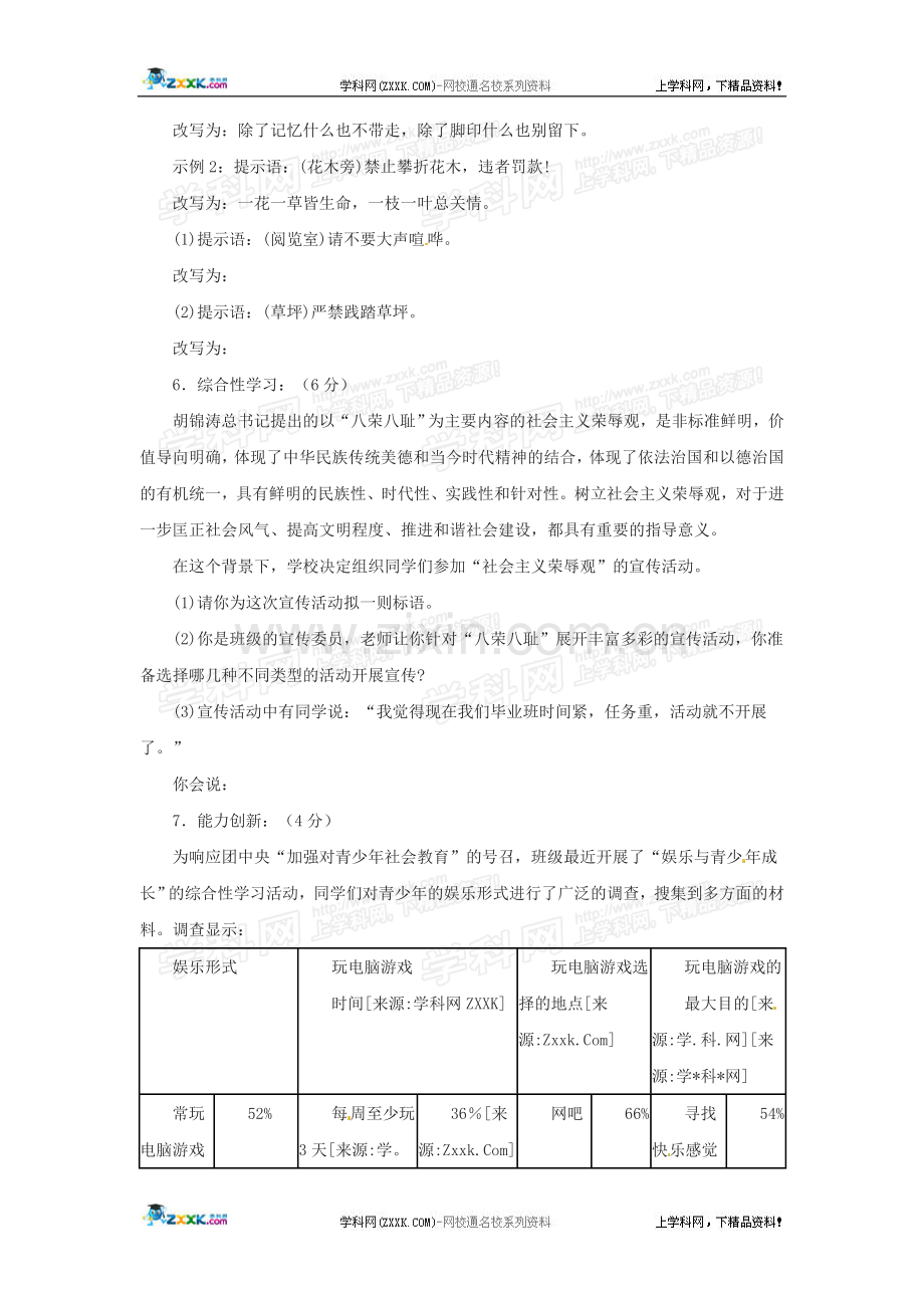 北师大版九年级上册第三单元测试题.doc_第2页