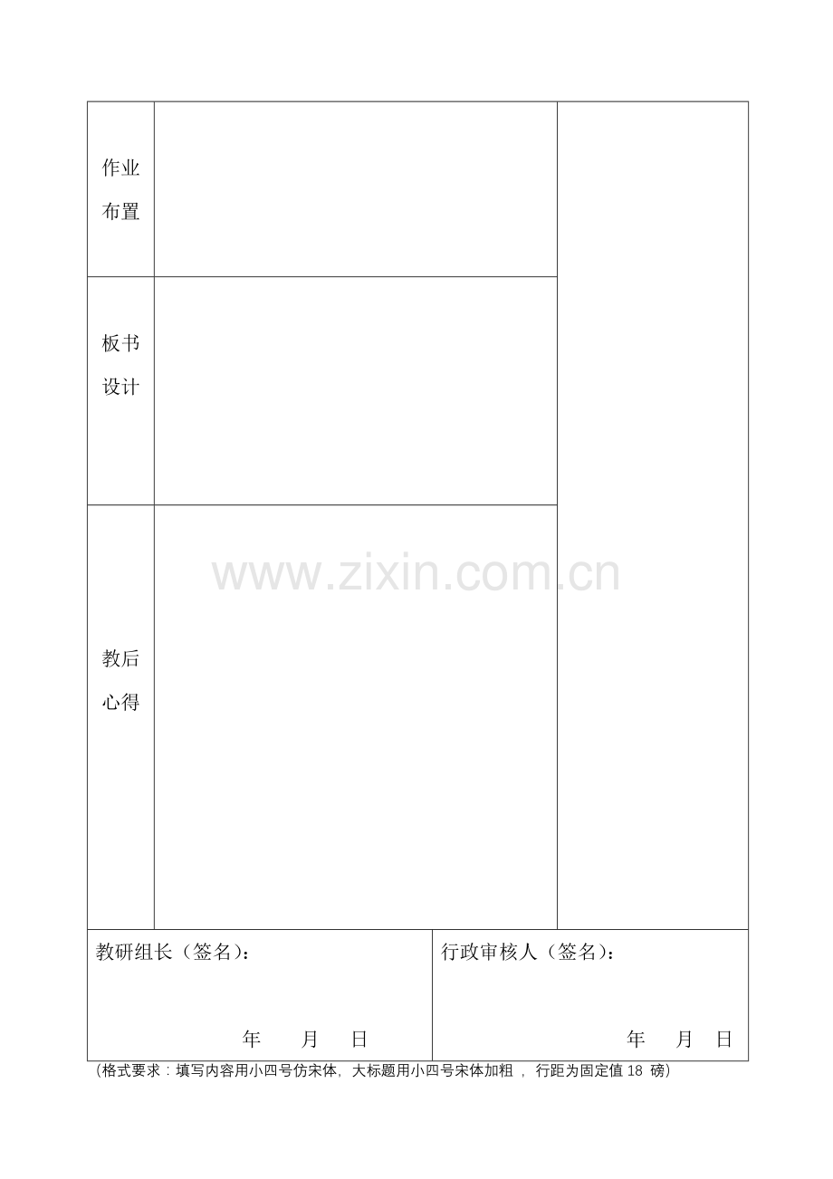 第四单元两位数加减两位数.doc_第3页