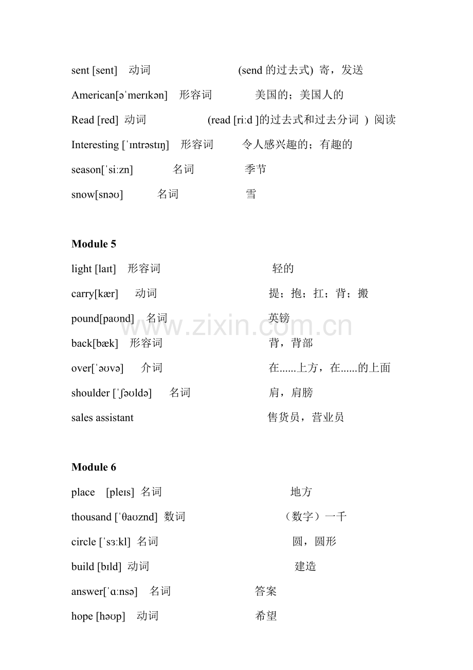 新标准英语(外研社一年级起点)五年级下单词表.doc_第2页