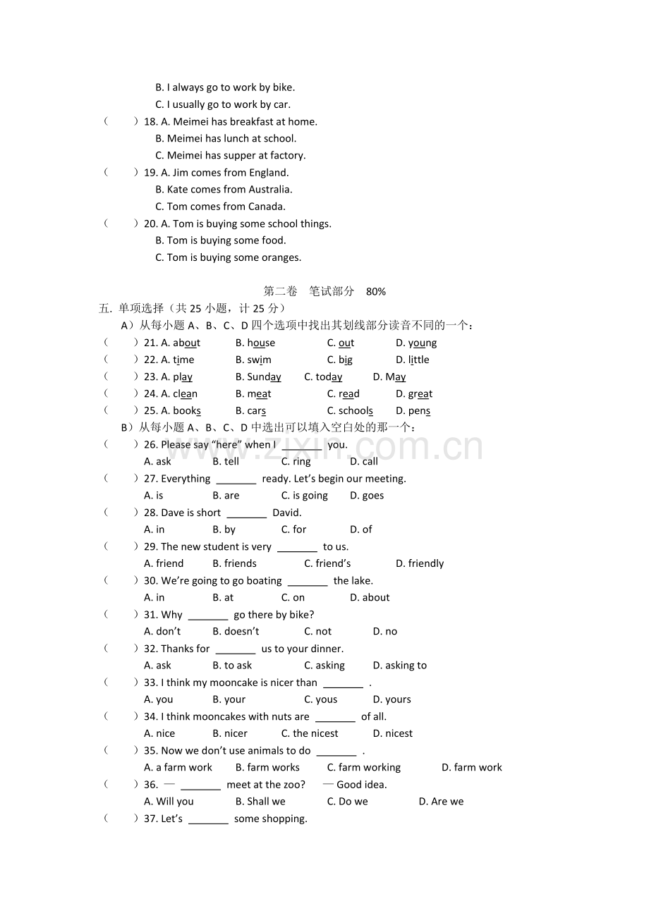 新目标人教版八年级英语上册期中试卷.doc_第2页