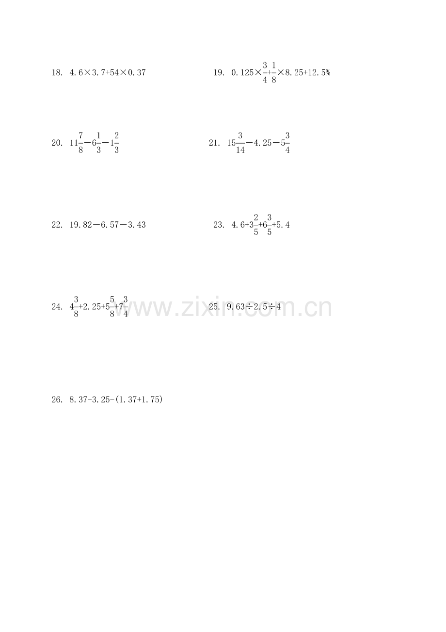 小学六年级数学简便计算复习题.doc_第3页