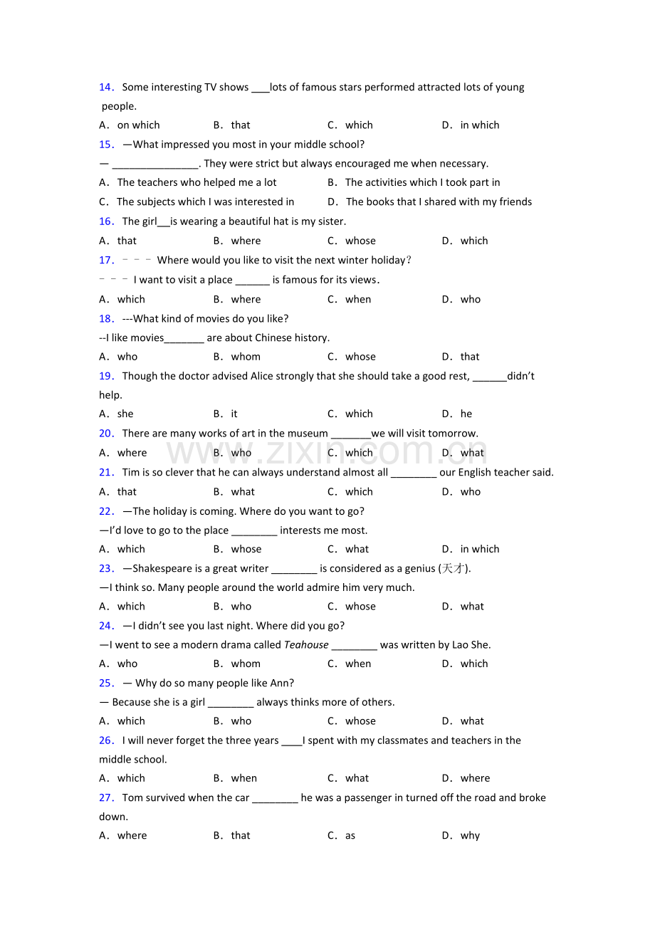 七年级英语定语从句专项练习及答案.doc_第2页