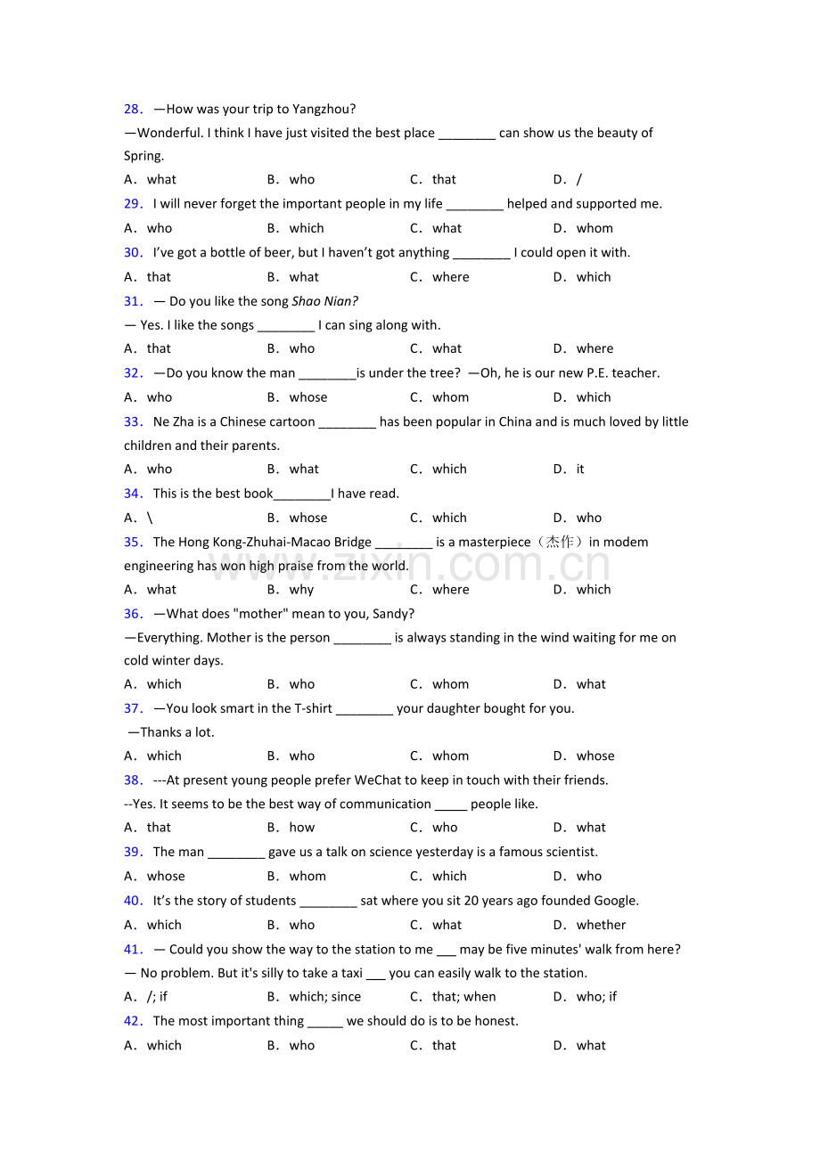 七年级英语定语从句专项练习及答案.doc_第3页