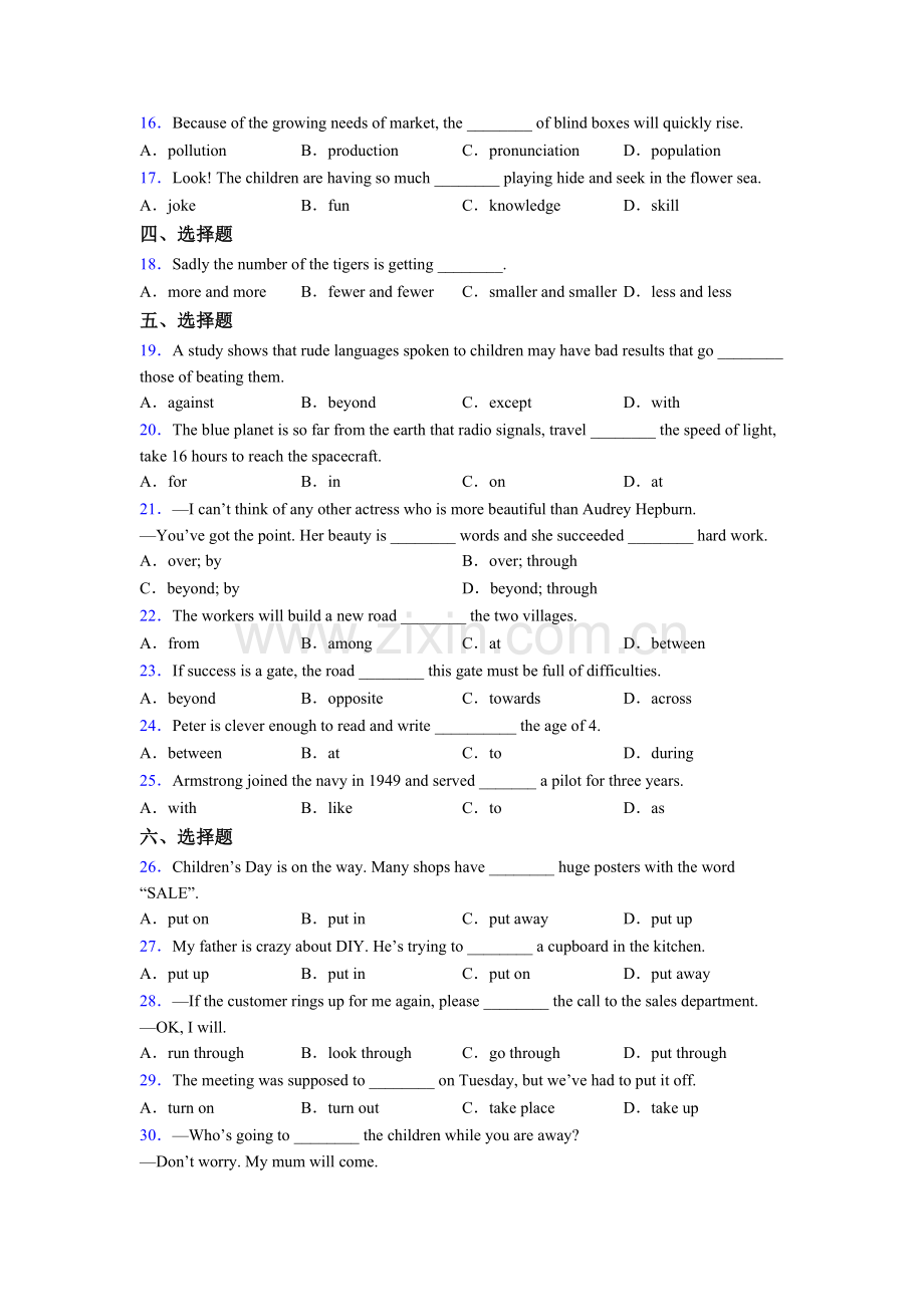 八年级上册译林版英语介词辨析易错题汇总-及答案.doc_第2页