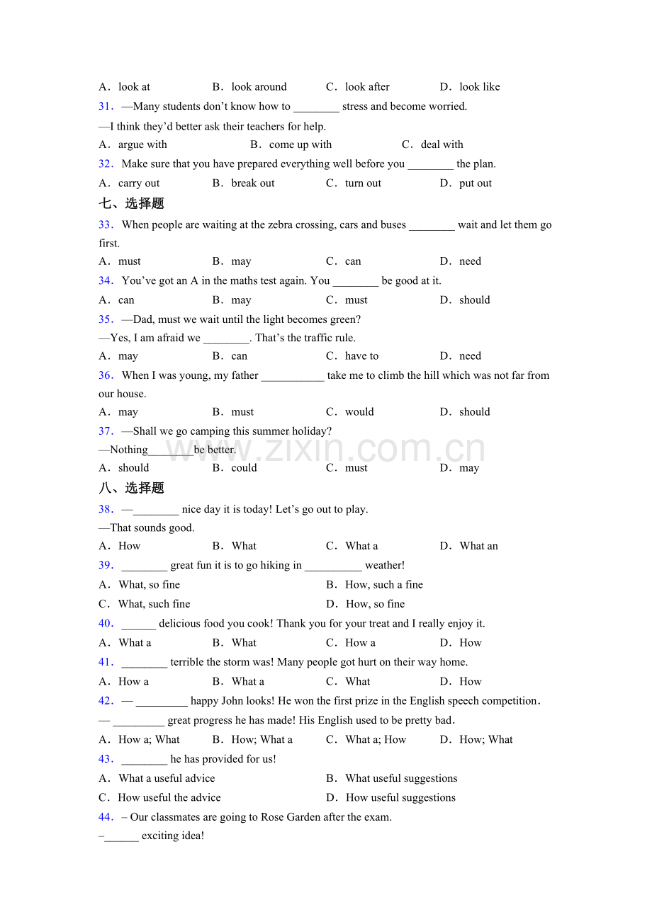 八年级上册译林版英语介词辨析易错题汇总-及答案.doc_第3页