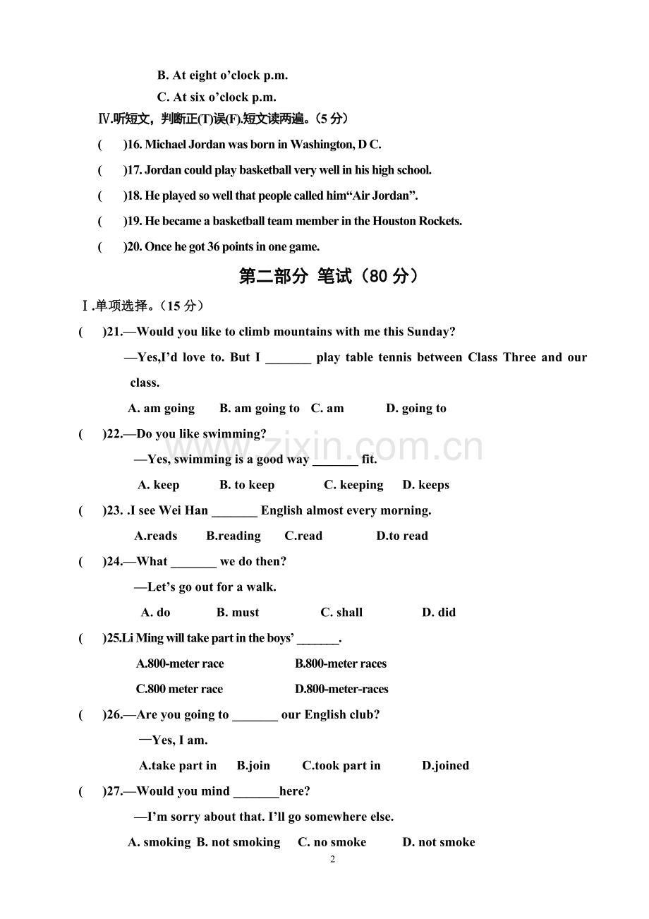 第一次月考八年级英语试题.doc_第2页