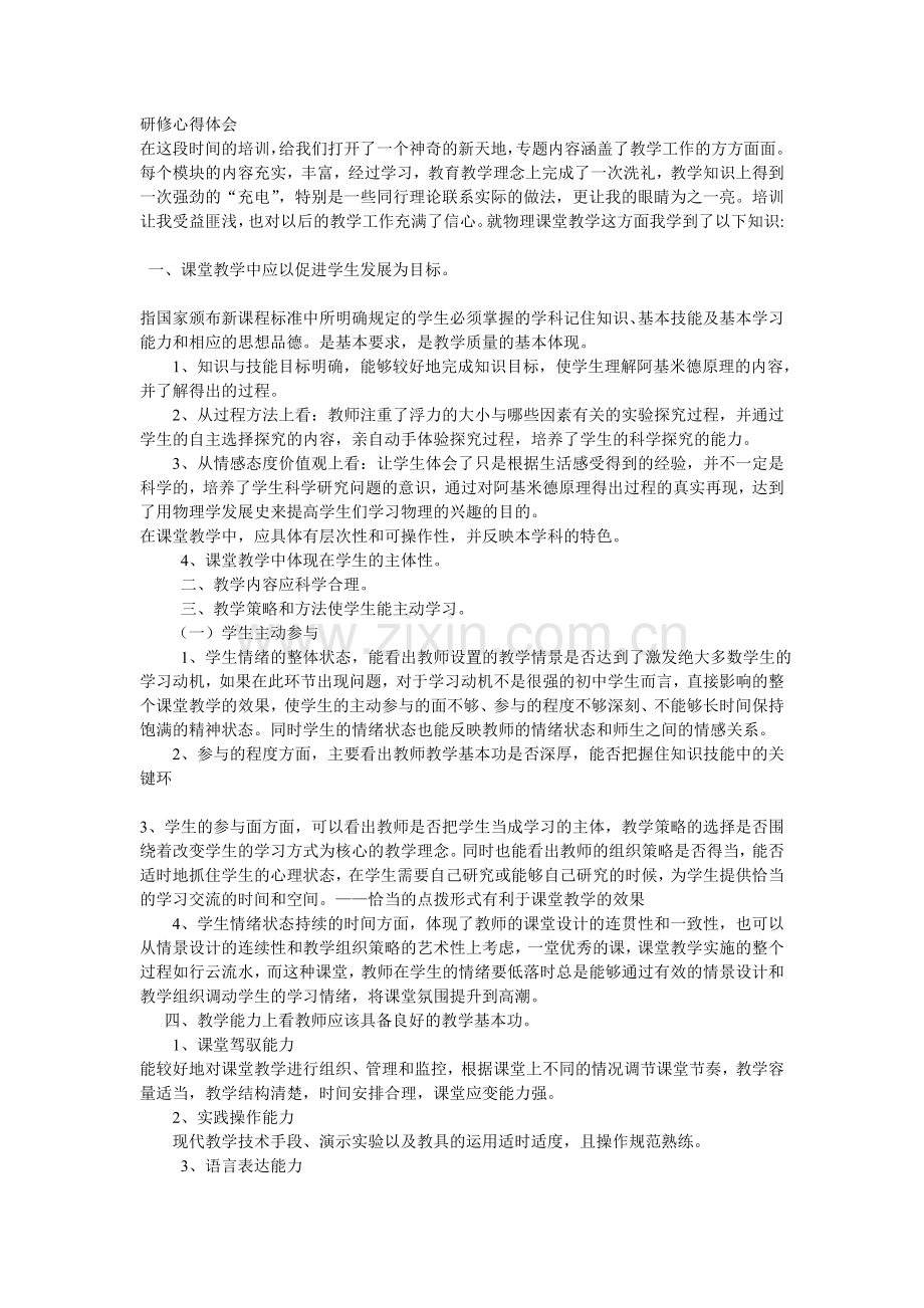 第五单元作业.doc_第1页