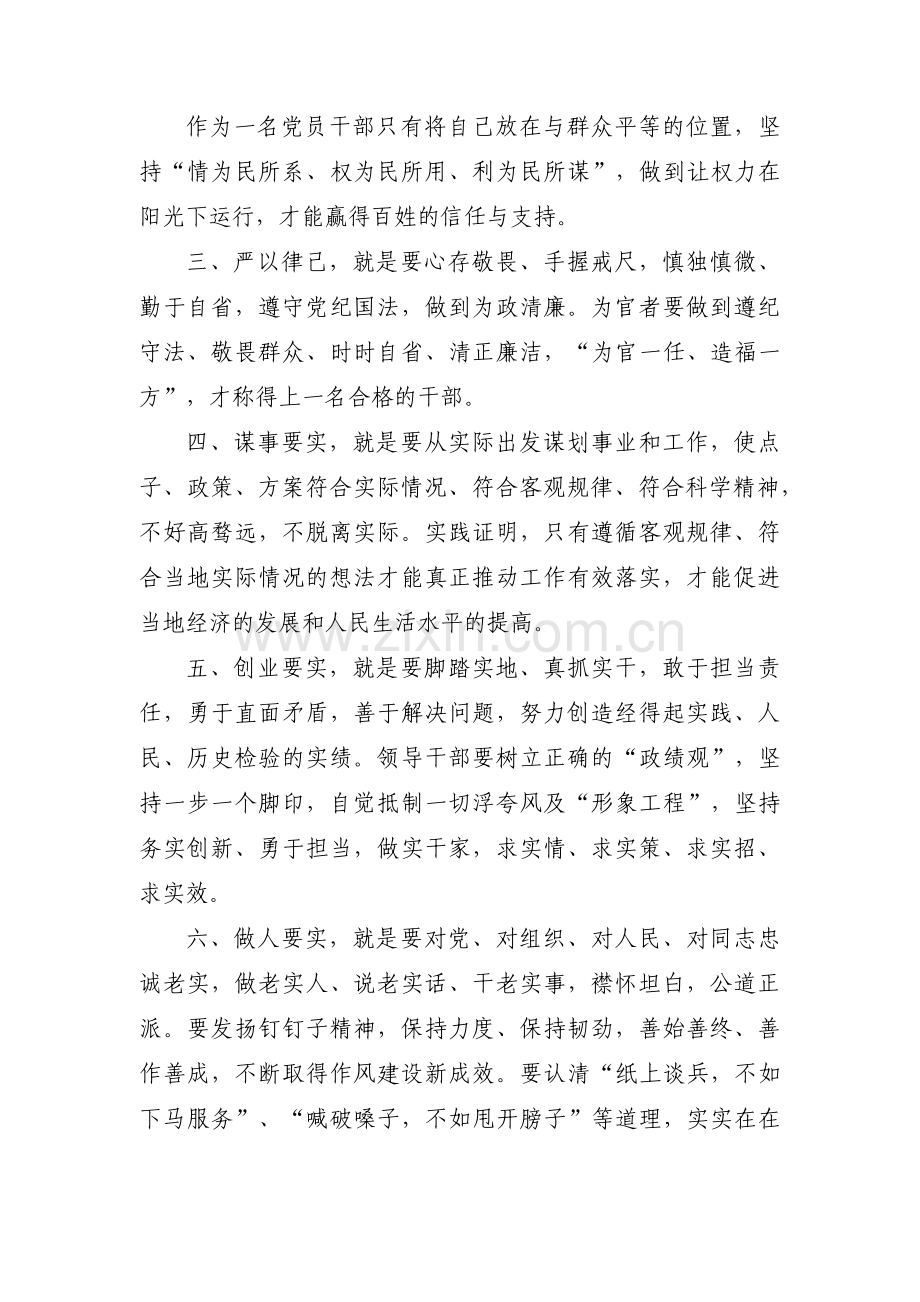 村级防返贫致贫监测会议记录(通用14篇).pdf_第3页