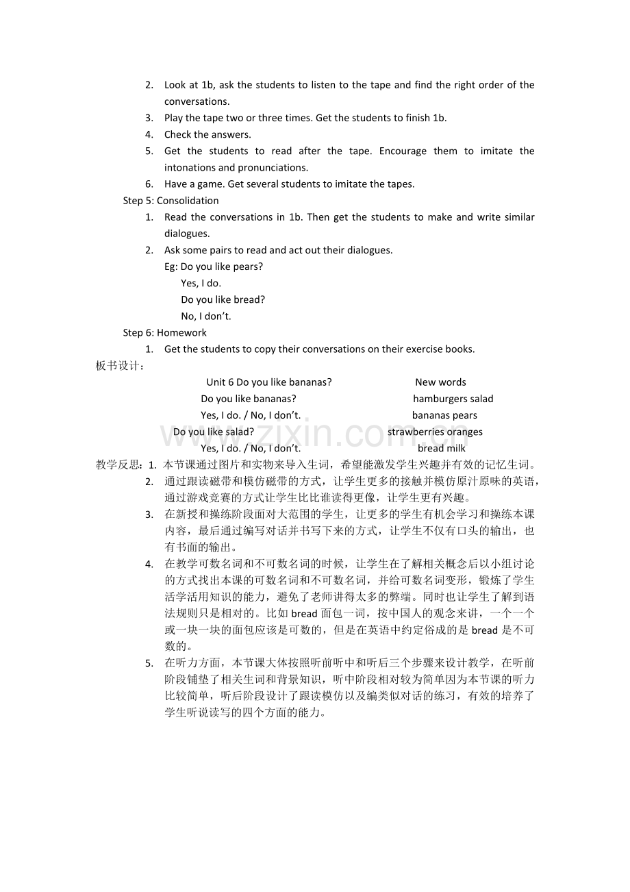 初中英语七年级课时方案.docx_第2页