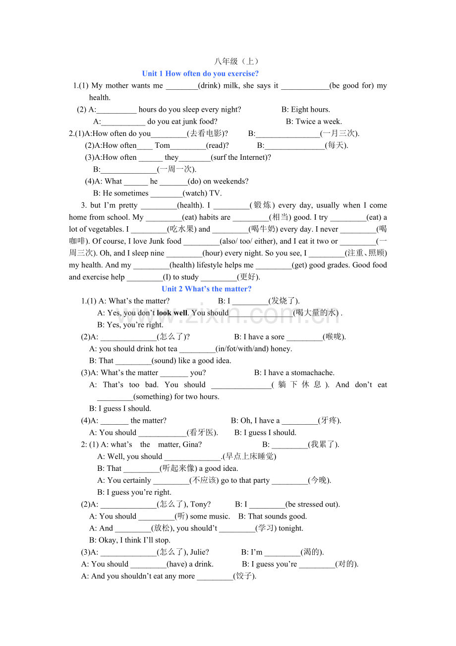 人教版八年级英语课文.doc_第1页