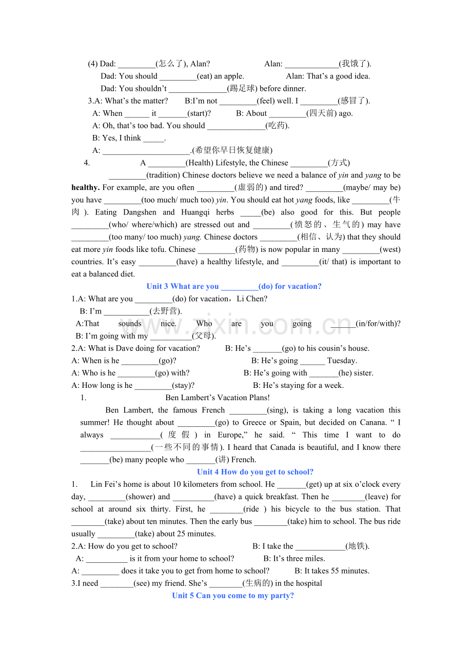 人教版八年级英语课文.doc_第2页