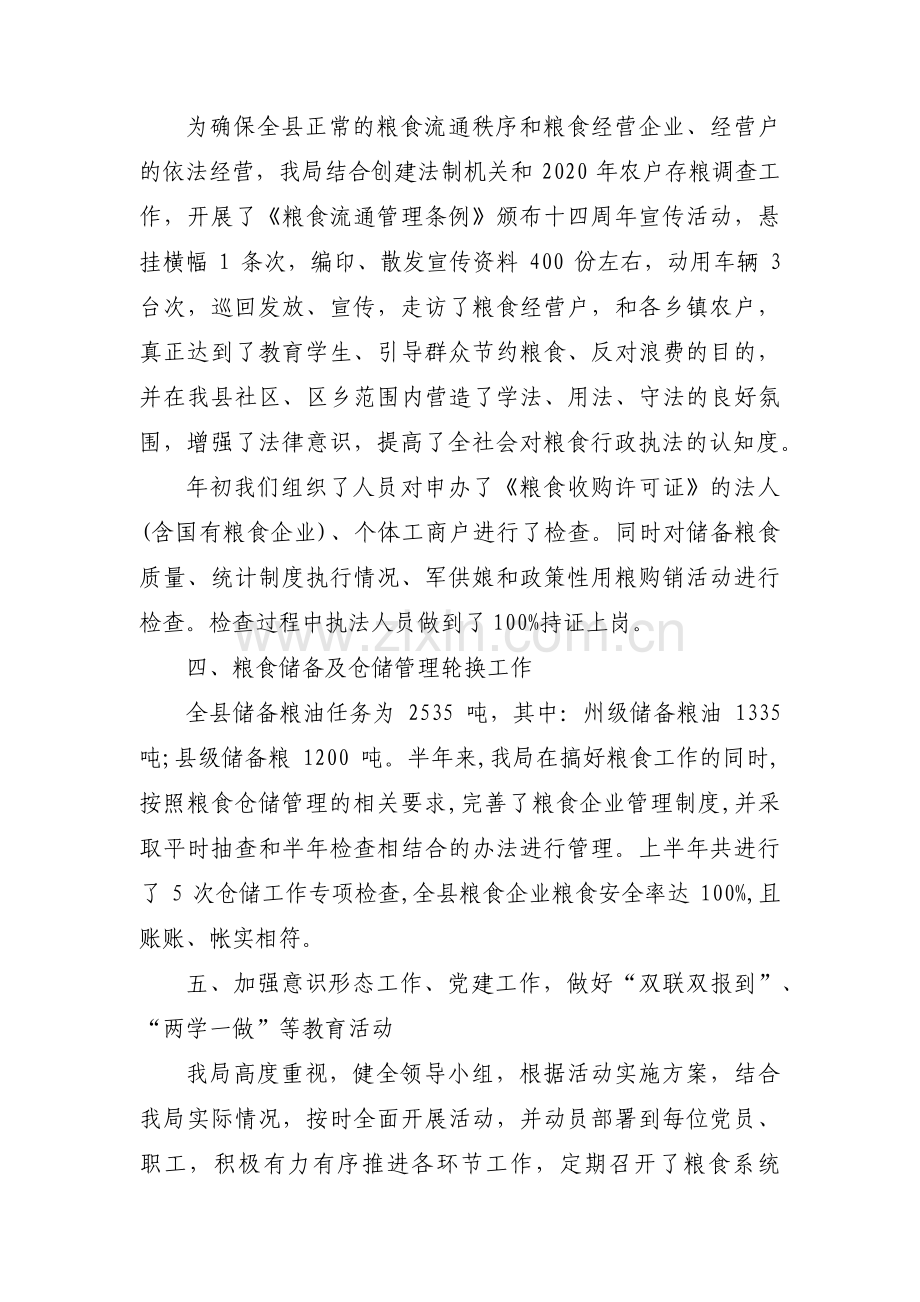 关于意识形态工作责任清单【三篇】.pdf_第2页