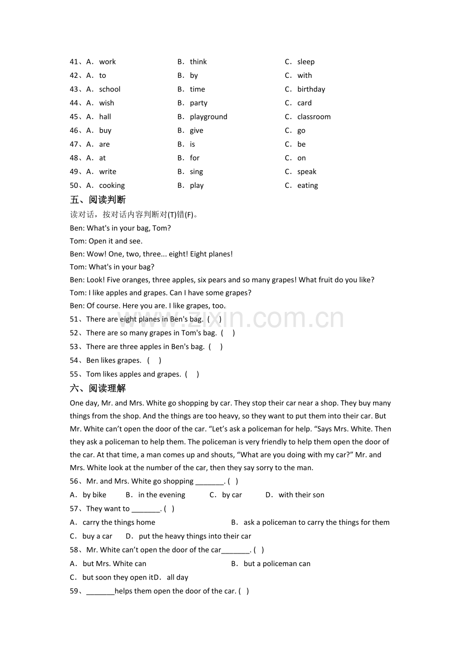 成都市第十二中学川大附中新初一分班英语试卷含答案.doc_第3页